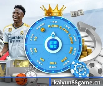 开云体育88game APP